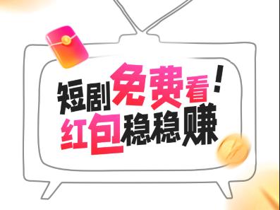 爱酷短剧