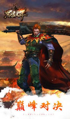 黑暗光年西游传奇手游官方版  v3.3.1