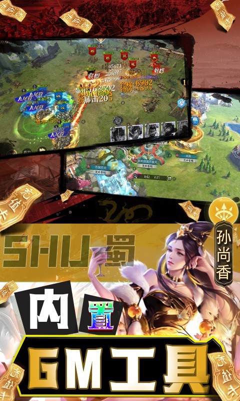 啪啪三国2最新版截图3