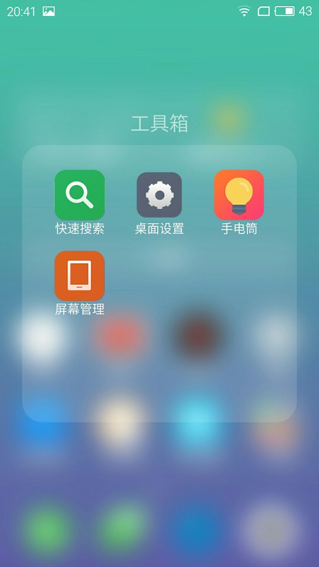 Hi桌面 版本：1.3.4
