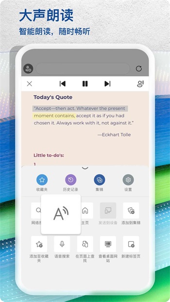微软浏览器手机截图3