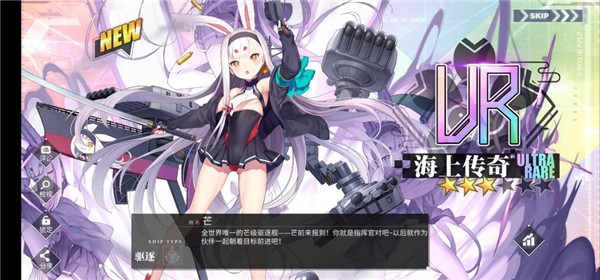 碧蓝航线反和谐版
