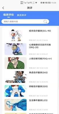 朋辈截图2