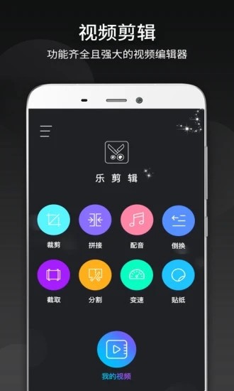 视频剪辑制作器 版本：v3.1.5