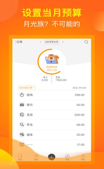 麻布记账.png