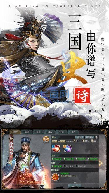 乱世我为王 v1.4.116