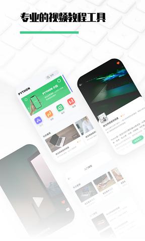 学Python截图2