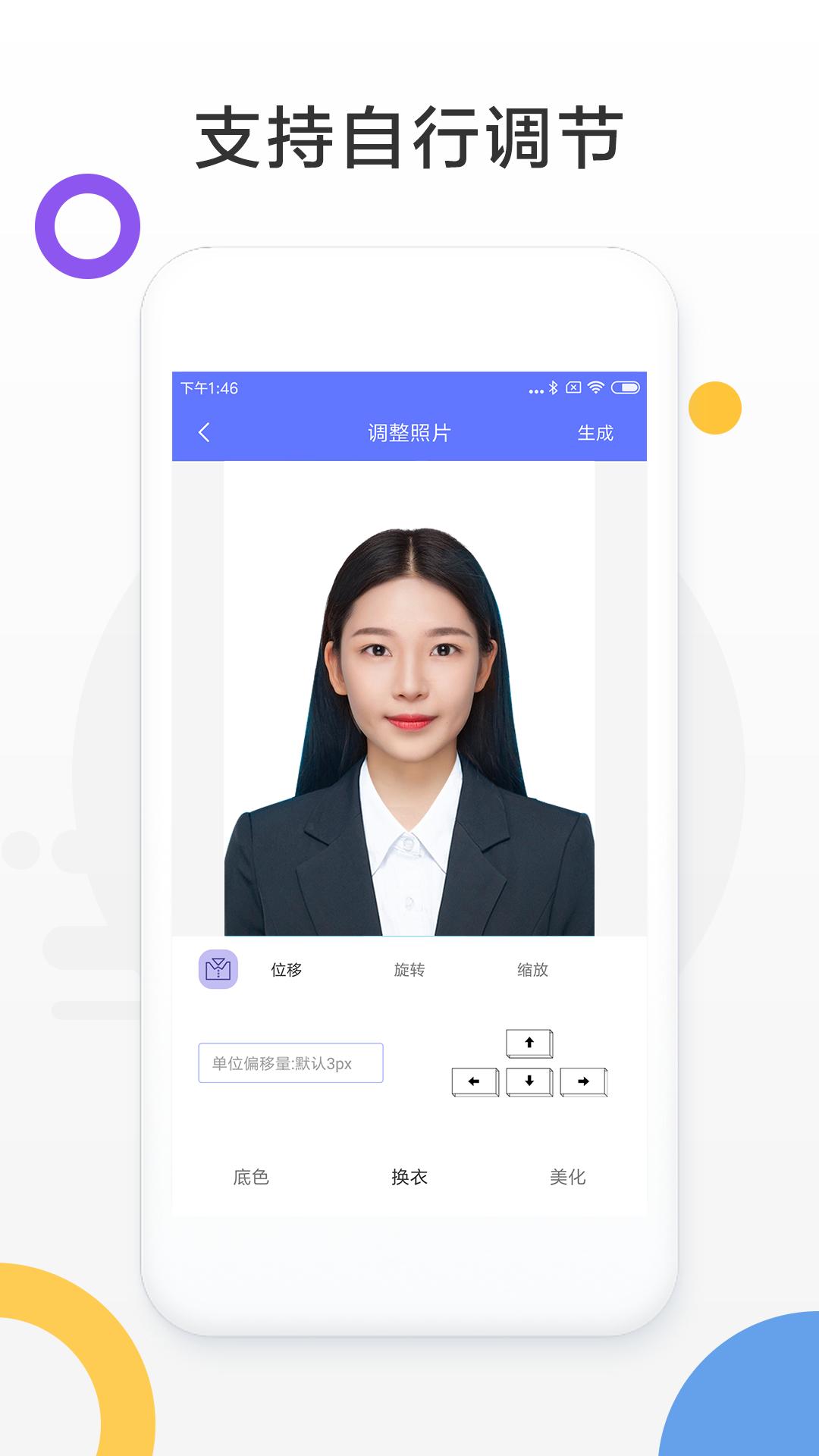 免费证件照相机.png
