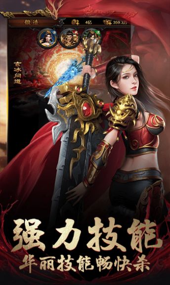 万古至尊争霸沙城手游官方正式版 截图0