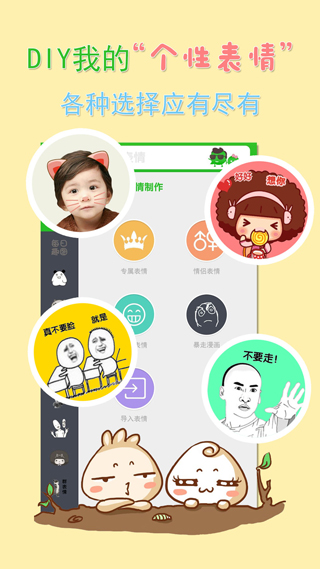 微信表情包安卓版截图2