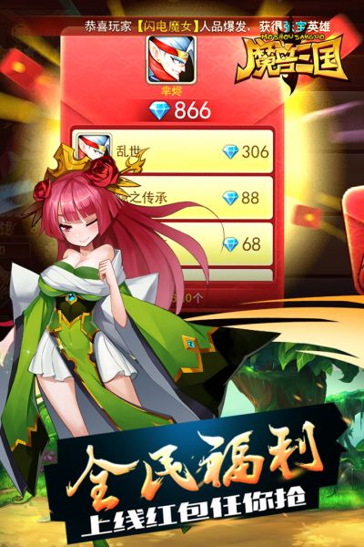 魔兽三国