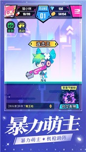 少女冲冲冲手游截图1