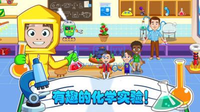 我的小镇迷你校园截图0
