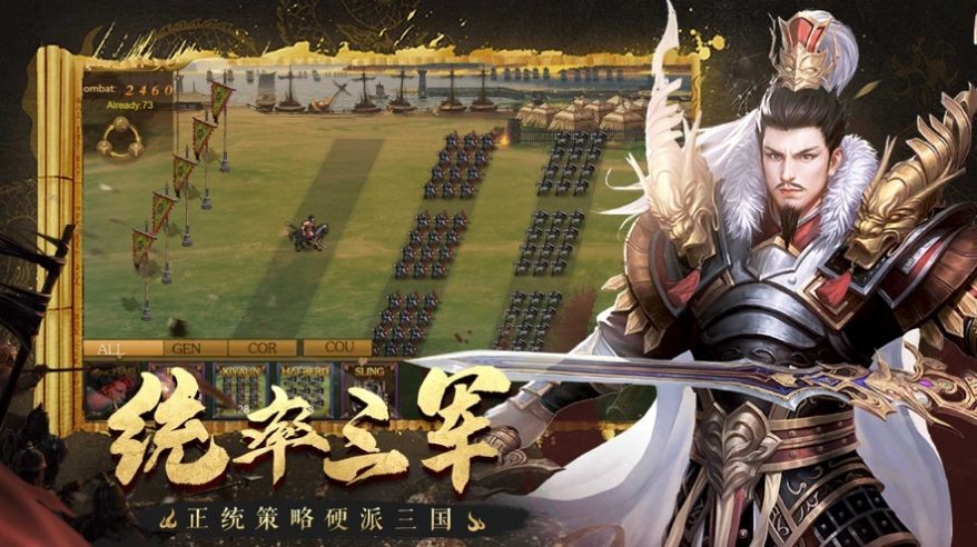征战三国乱世争霸 V 1.0