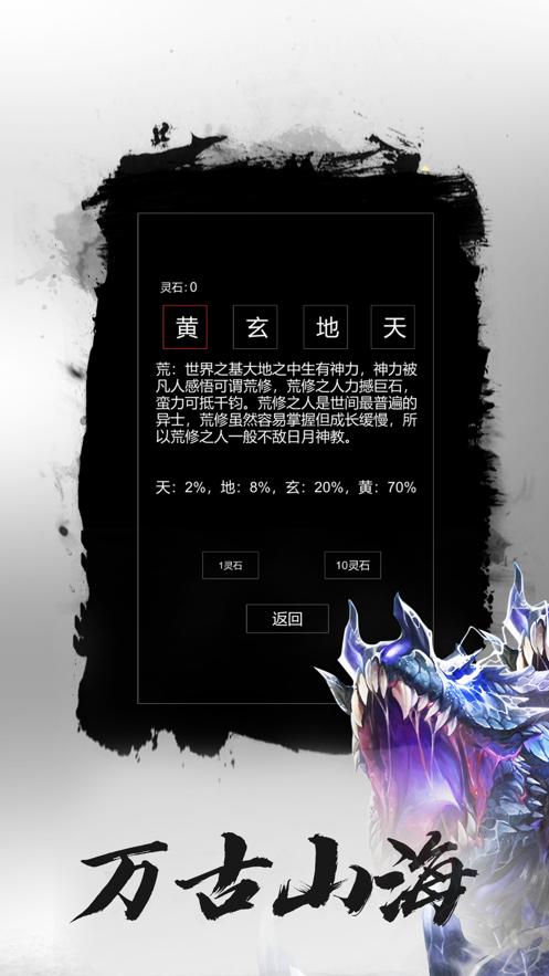 万古山‪海‬ V 1.0