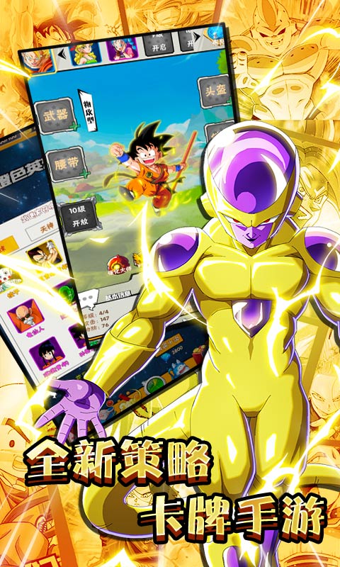 超进化战争gm版 v1.0.2