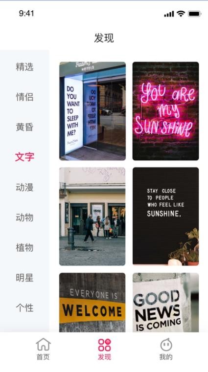 壁纸全集截图2
