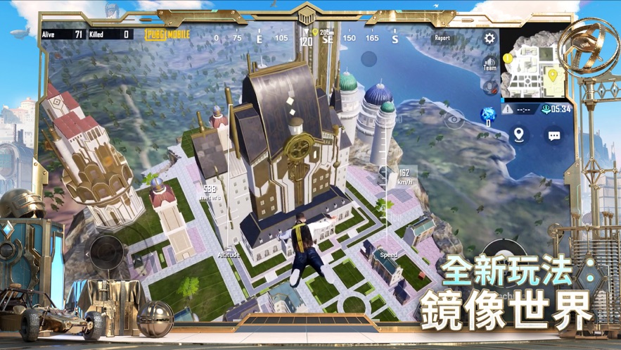 吃鸡国际服轻量版体验服2021下载 截图1