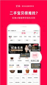 妃鱼奢侈品