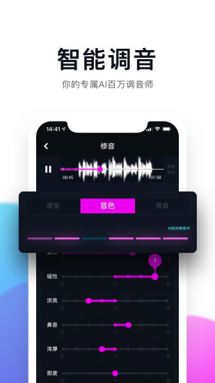 百万调音.jpg