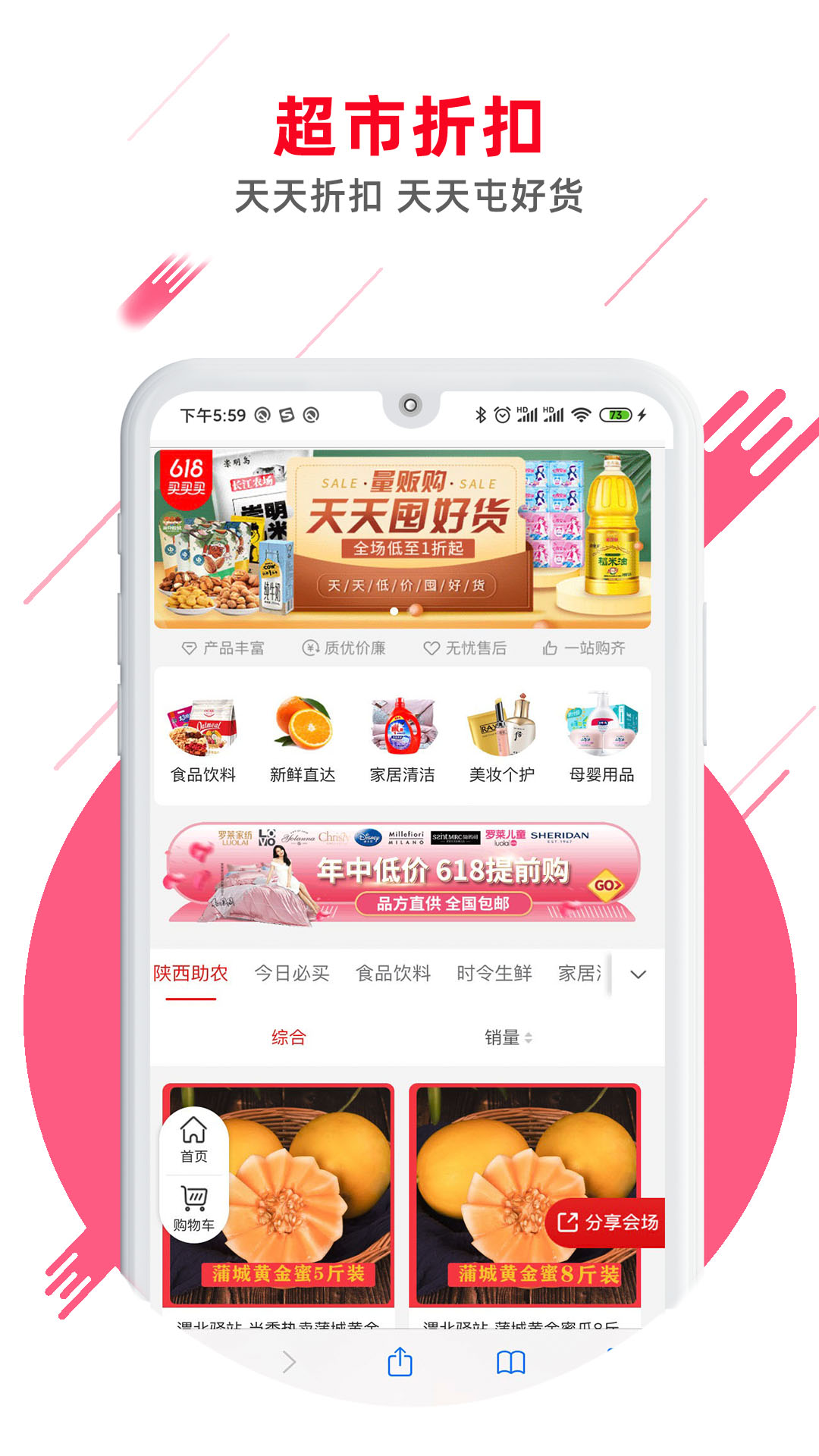 鲸选好物截图0