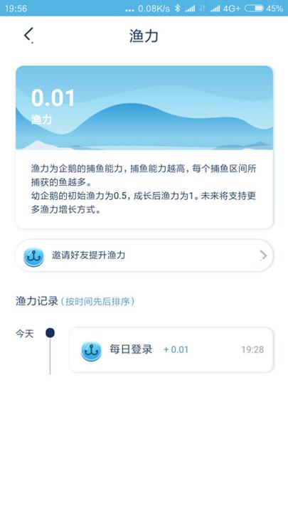 企鹅大陆截图3