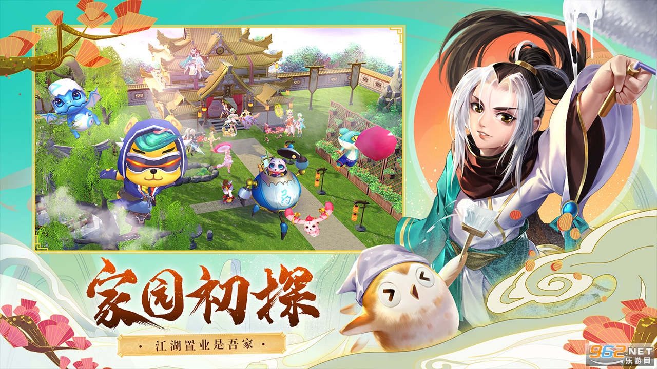 神雕侠侣2官方版本 v1.41.0 最新版