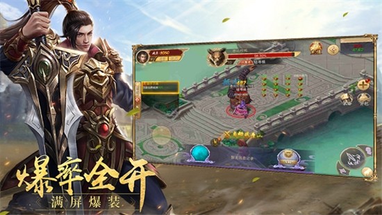 王者传世单职业截图2