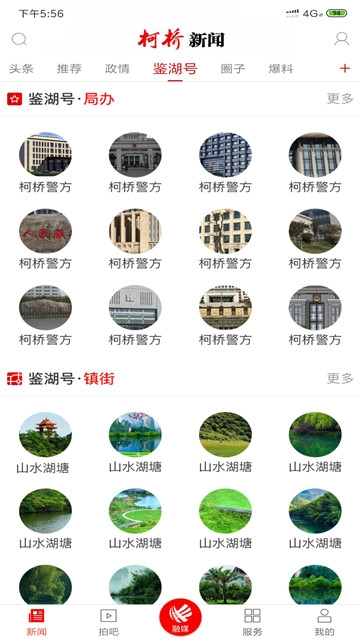 柯桥新闻