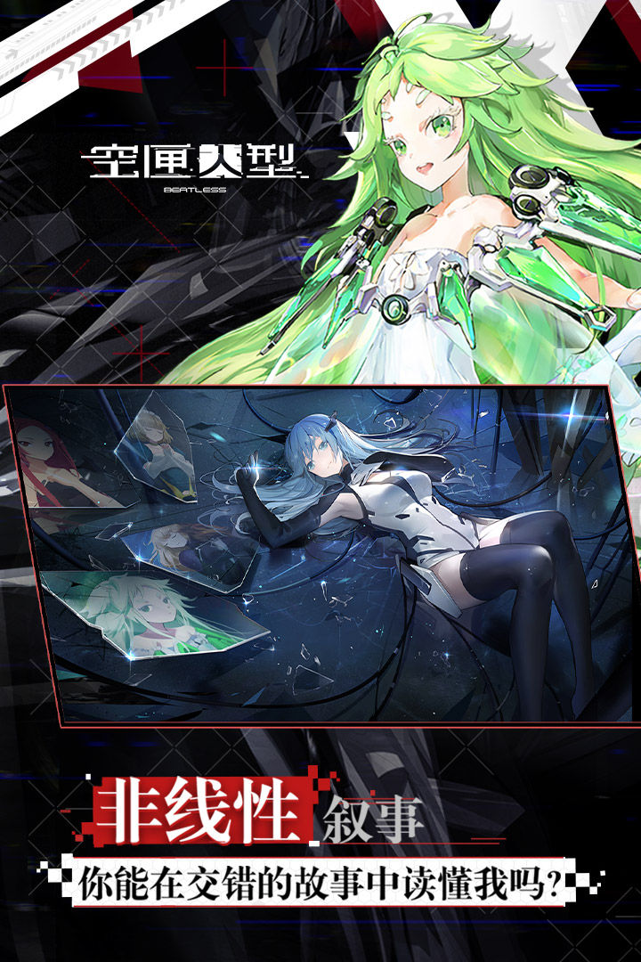 B站空匣人型手游官网版