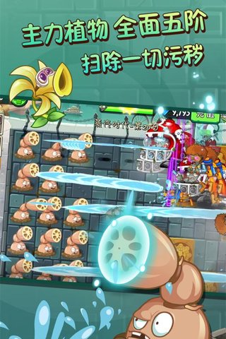 植物大战僵尸2巨浪沙滩破解版 v2.7.3