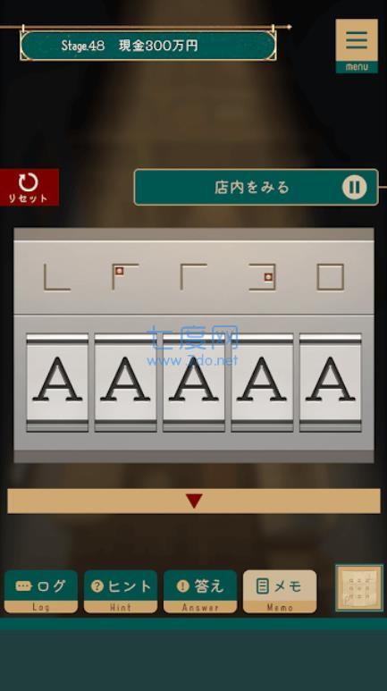 租借屋
