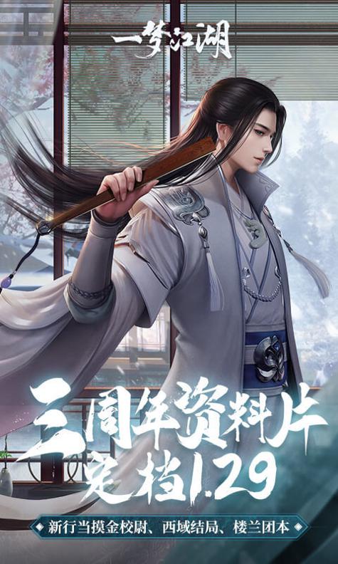 一梦江湖官网版截图0