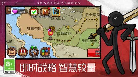 火柴人战争遗产2截图2