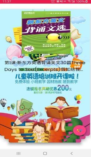 英语课堂100分.png
