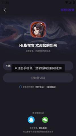 暖暖电竞截图0
