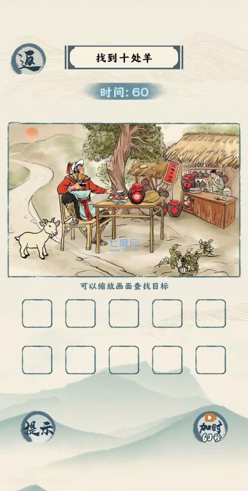 汉字六六六游戏