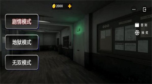 校园灵异事件截图1