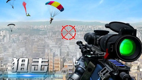 使命狙击中文版截图2