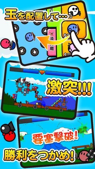 激突要塞截图3