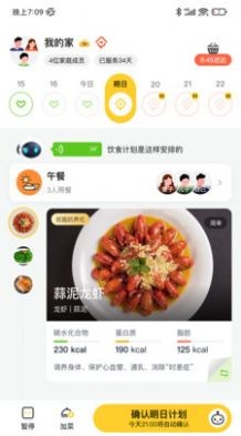 田小萝截图2