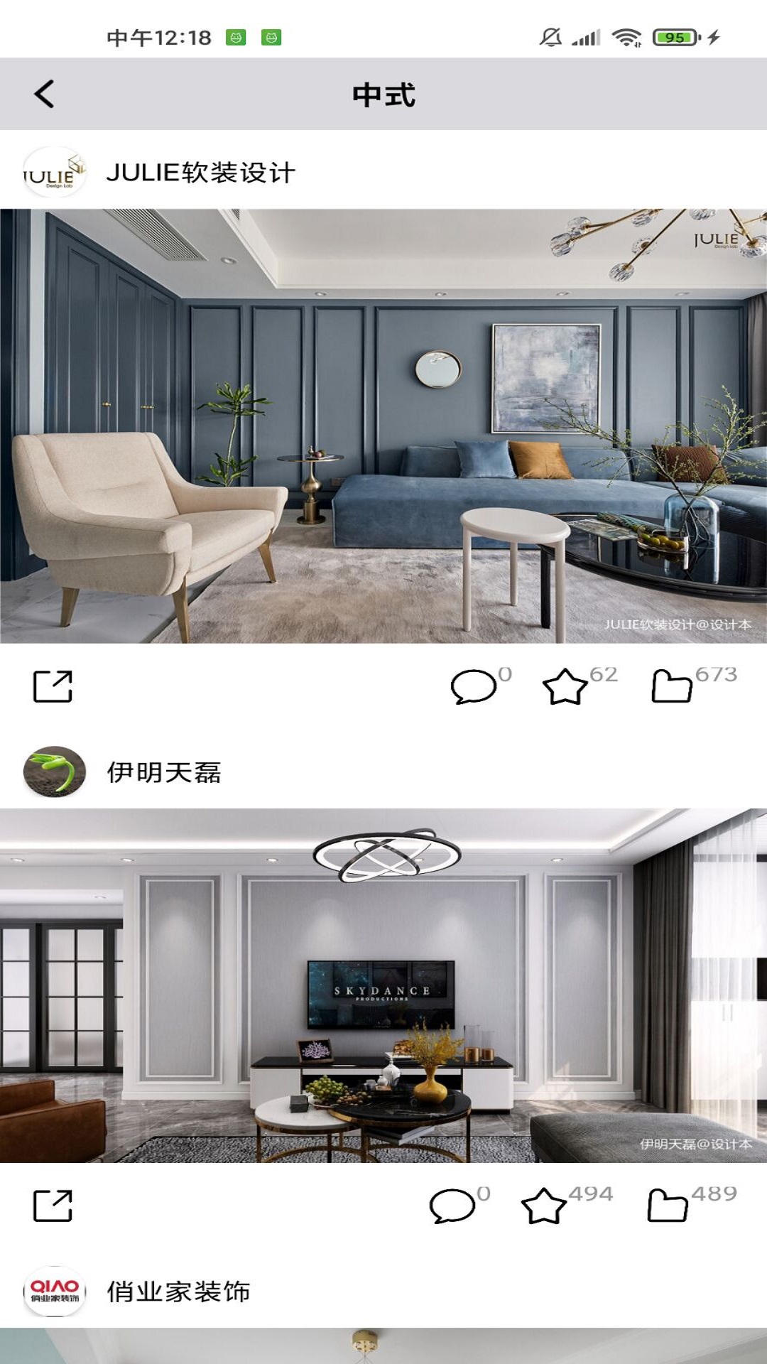 靖宝库装修案例图库APP最新版图片1