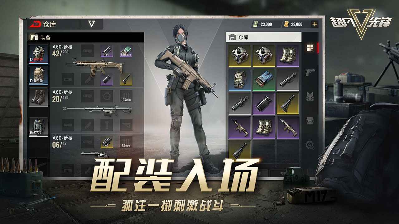 超凡先锋国际服苹果ios版下载 截图2