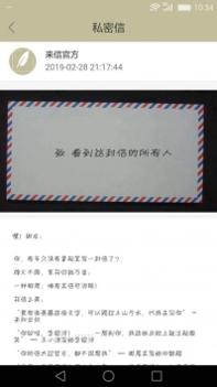 来信截图1