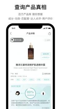 你今天真好看app截图1