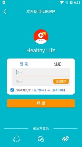 我爱跟剧影视模板app官方版图片1
