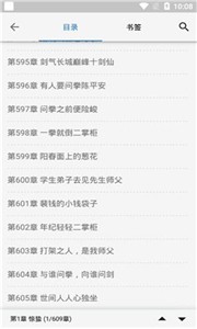 书迷小说截图2