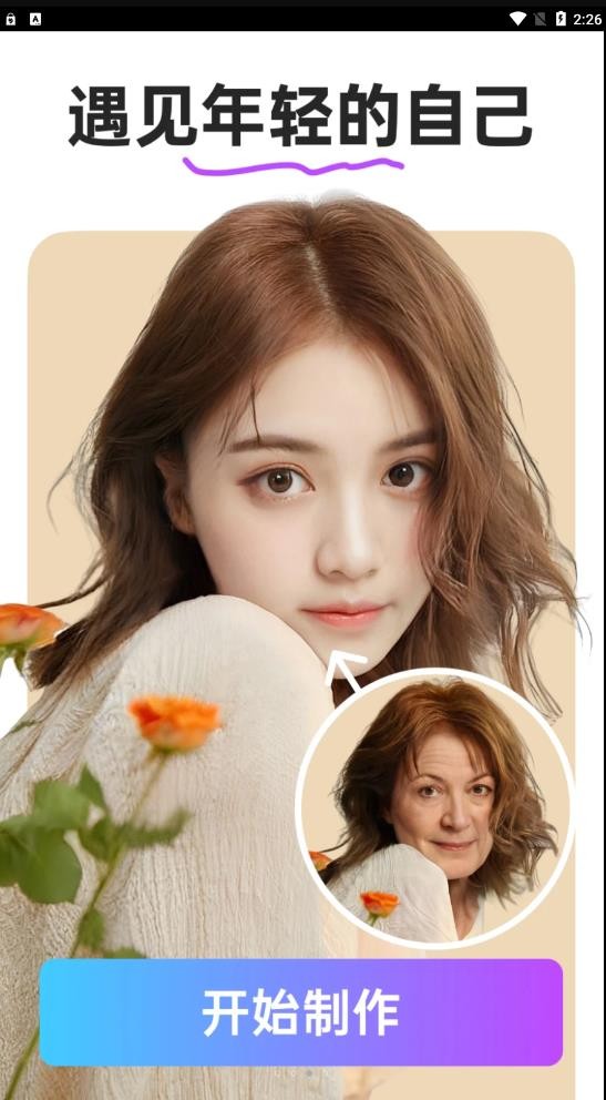 漫漫趣拍  v1.1.0