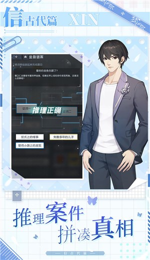 梦中的你第二季  v1.3.3