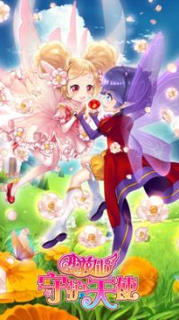 小花仙守护天使最新版截图3